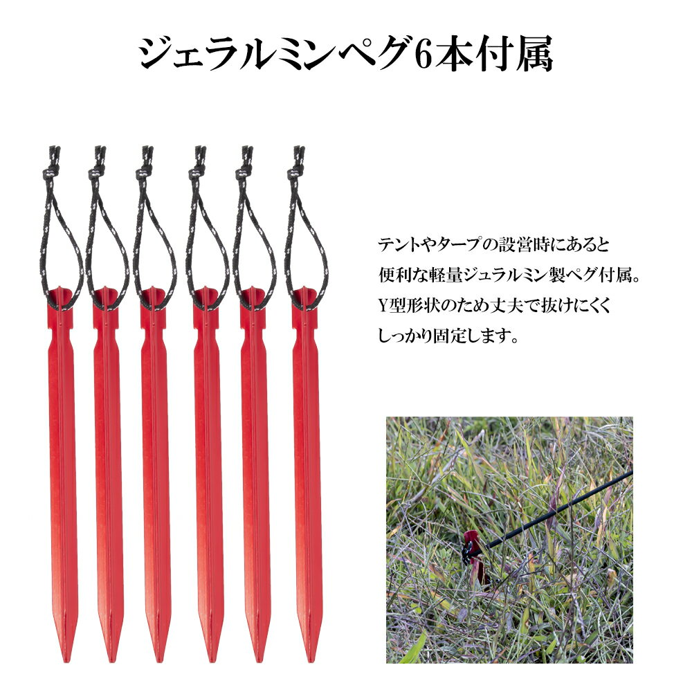 【5%OFFクーポン発行中!】 タープ レクタタープ 2.9m × 2.9m Yペグ6本 自在付ガイドロープ6本 セット スクエアタープ キャンプ ソロキャンプ ソロタープ 高耐水加工 日よけ UVカット 収納バッグ付き 2-3人 送料無料通販格安セール情報 楽天 通販