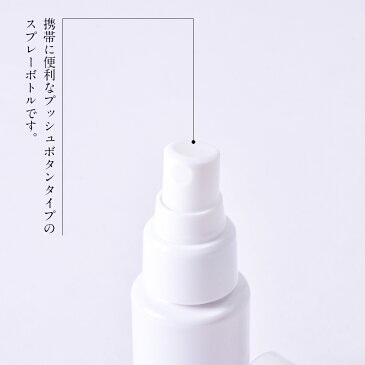 【日本製】 5本セット スプレーボトル 容器 アルコール対応 遮光容器 50ml 詰替え容器 詰替えボトル 空ボトル シンプル ホワイト ミスト