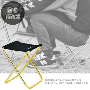 アウトドア チェア 軽量 折りたたみ 超軽量 折りたたみチェア コンパクトチェア ソロキャンプ アウトドアチェア ミニチェア 野外フェス キャンプ お花見 花火 運動会 折り畳みチェア 椅子 折りたたみチェアー ミニ 薄い 薄型 おすすめ 送料無料通販格安セール情報 楽天 通販