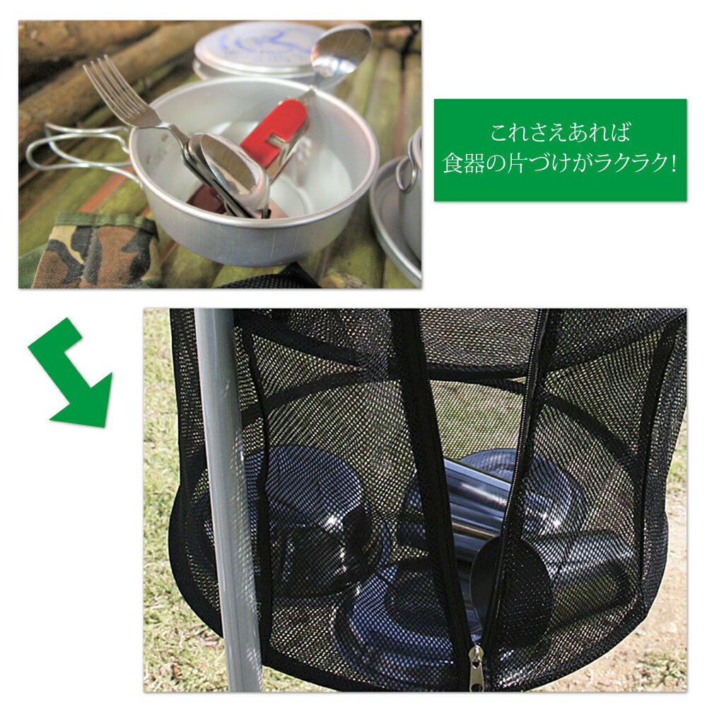 【5%OFFクーポン発行中!】 ZELDNER (ゼルドナー) ポップアップ ドライネット ハンギング ネット キャンプ用 メッシュネット アウトドア ソロキャンプ 送料無料通販格安セール情報 楽天 通販