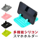スマホホルダー 車載用 多機能 シリコン製 スマホスタンド ...