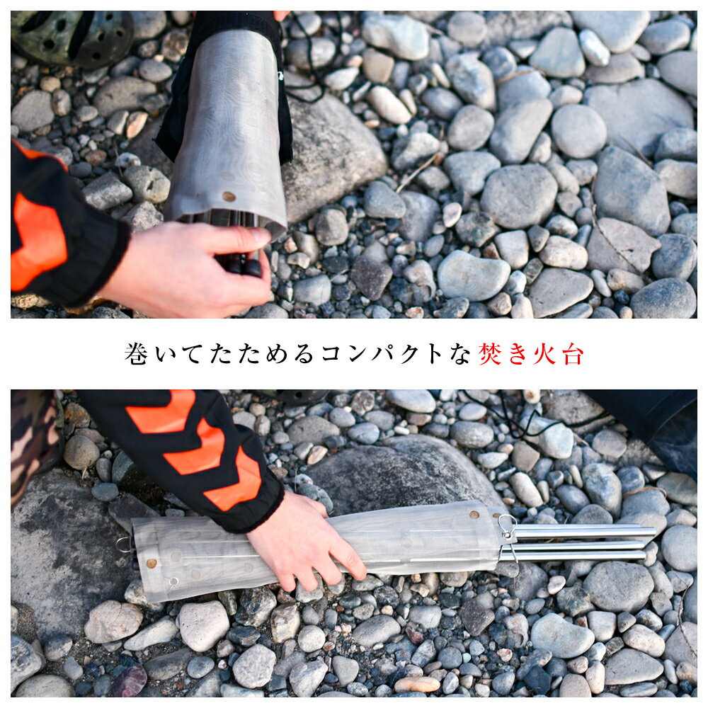 【5%OFFクーポン発行中!】 焚き火台 コンパクト 焚火台 ファイアスタンド 焚き火スタンド 折りたたみ式 小型 軽量 ソロキャンプ キャンプ 収納袋付き 焚き火 焚火 ZELDNER ブランド 送料無料通販格安セール情報 楽天 通販