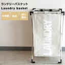 【楽天1位】 ランドリーボックス 折り畳み ランドリーバスケ