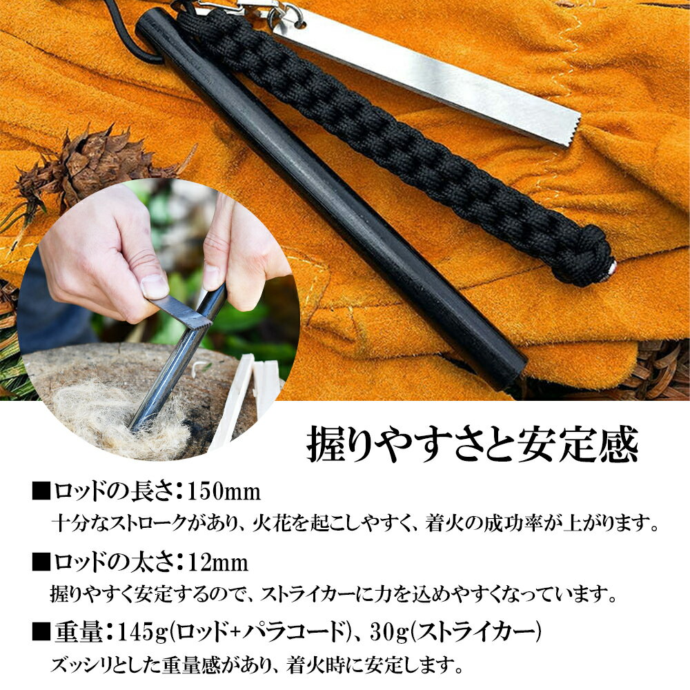 【5%OFFクーポン発行中!】 特大 ファイヤースターター 150mm × 12mm ストライカー付 パラコード 大きい マグネシウム メタルマッチ ファイヤースチール ブッシュクラフト Bushcraft 火起しフェロセリウムロッド 焚き火 キャンプ ソロキャンプ 防災用品 送料無料通販格安セール情報 楽天 通販