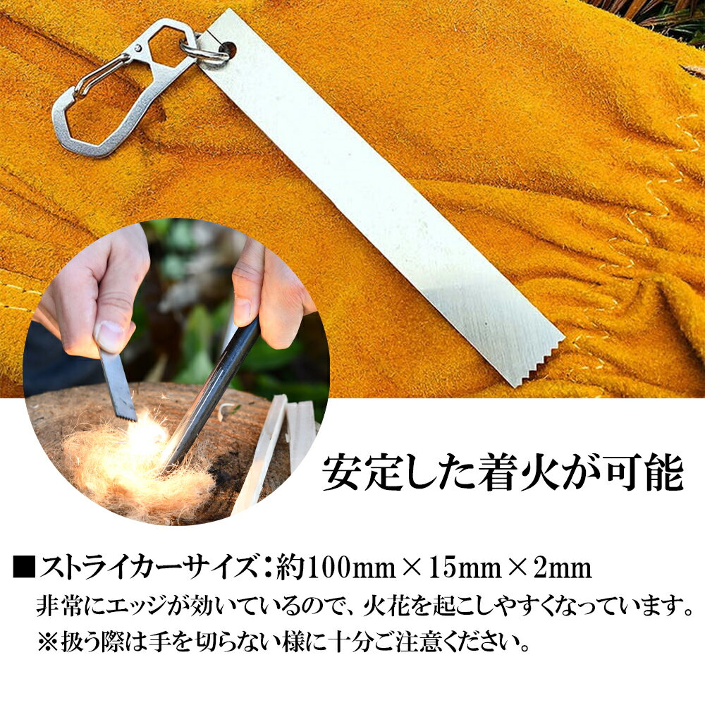 【5%OFFクーポン発行中!】 特大 ファイヤースターター 150mm × 12mm ストライカー付 パラコード 大きい マグネシウム メタルマッチ ファイヤースチール ブッシュクラフト Bushcraft 火起しフェロセリウムロッド 焚き火 キャンプ ソロキャンプ 防災用品 送料無料通販格安セール情報 楽天 通販