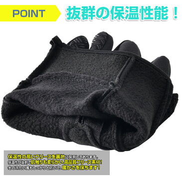 【楽天1位】 手袋 手ぶくろ 防寒 メンズ レディース グローブ S〜XL 防風 撥水 裏起毛 裏フリース スマホ手袋 スマホ対応 全6色 自転車 バイク アウトドア 登山 ユニセックス 1000円ポッキリ