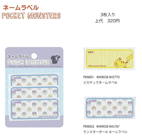 特集 ワッペン ポケモンをいっぱい掲載してま す 特集 ワッペン ポケモンをいっぱい掲載してま す