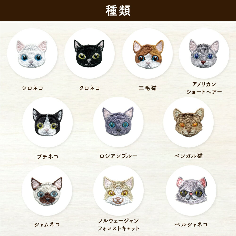 楽天市場】猫砂（ワッペン・アップリケ｜裁縫材料）：手芸・クラフト