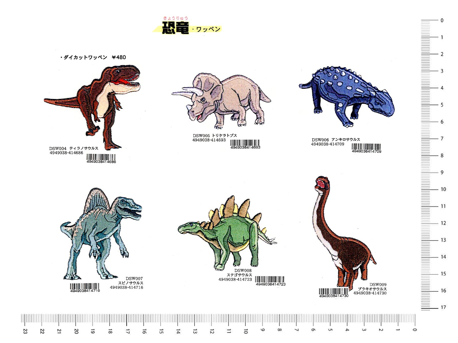 大人気　恐竜　アイロン接着ワッペ
