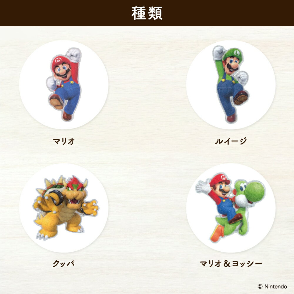 スーパーマリオシールワッペン4