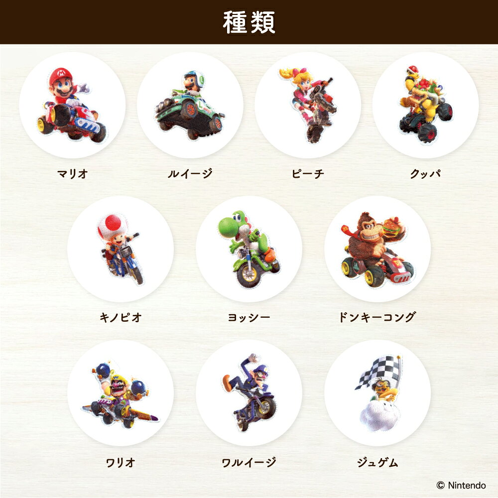 Other - マリオカート ワールドシールワッペン