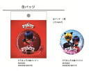 ミラキュラス缶バッジ　キャラクター　海外でも人気　かわいい　当店限定　(MKB002、品切れ中）