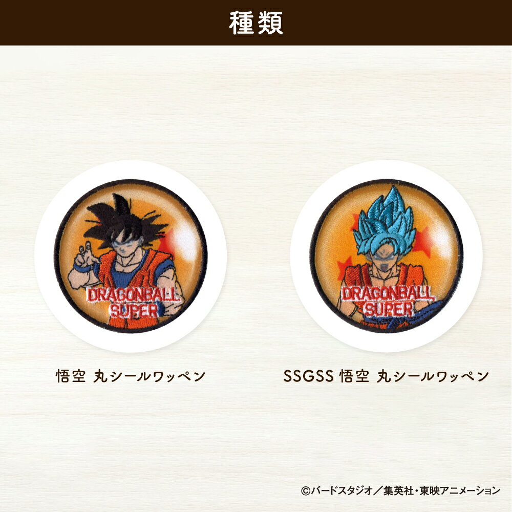 楽天市場】ドラゴンボール 手作りの通販 楽天市場】ドラゴンボール 手作りの通販