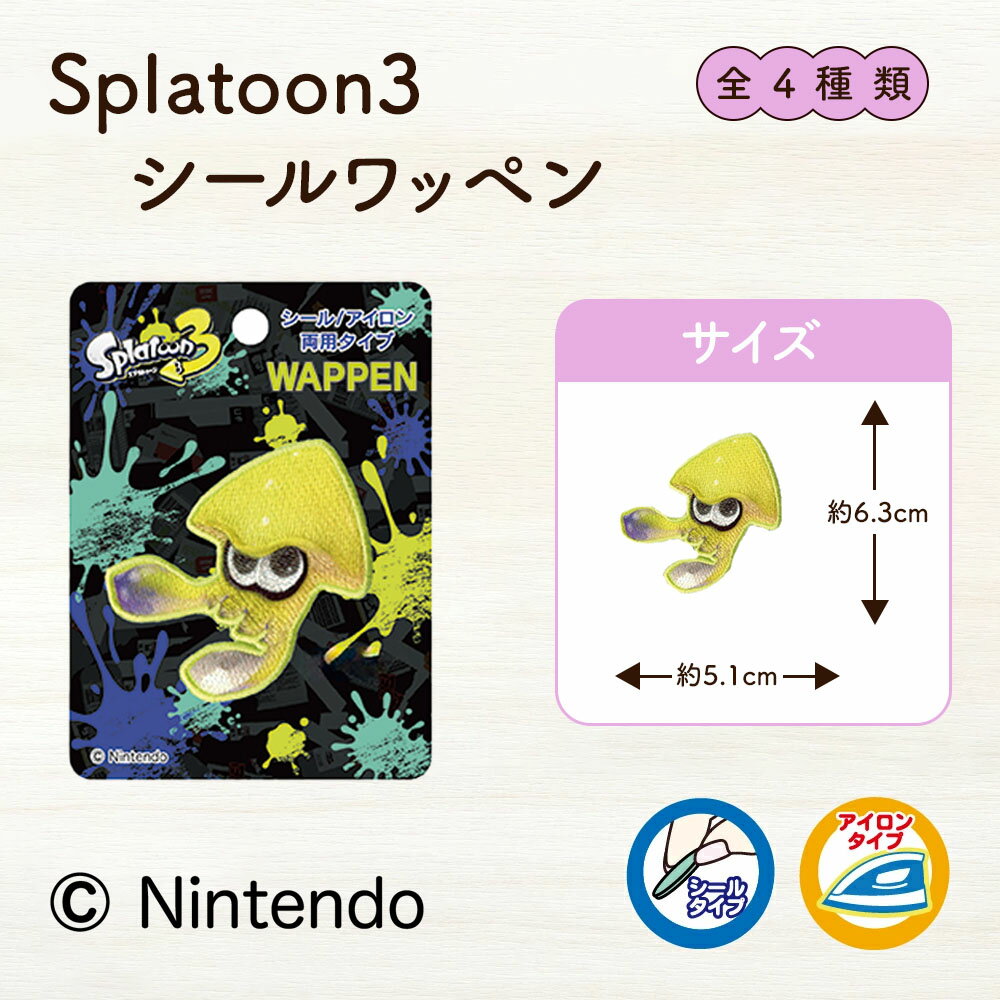 スプラトゥーン3シールワッペン 2