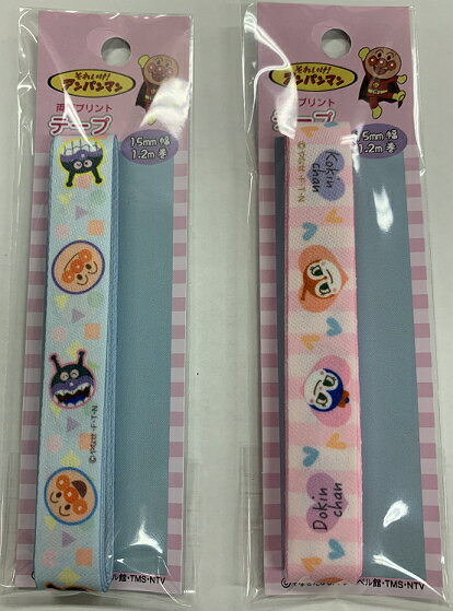 アンパンマンバイキンマンリボンテープ