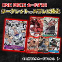 パラレルorシークレット確定5,000円オリパ ONE PIECEカード ワンピース オリパ 頂上決戦 強大な敵 謀略の王国 新時代の主役 メモリアルコレクショ...