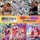 【SECorパラレル3枚確定封入】ONE PIECE カード シークレット or パラレル 3枚確定 オリパ ワンピース 頂上決戦 強大な敵 謀略の王国 新時代...