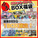 【画像内確定未開封BOX福袋】未開封シュリンク付きBOX ポケカ オリパ 福袋 最低保証 優良 正月 迎春