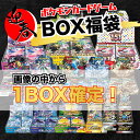 【ポケモンカード未開封BOX福袋】画像内未開封シュリンク付き BOX確定 ポケカ オリパ 福袋 最低保証 優良