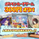 【ポケモンカード】オリジナルパック(くじ)ランダム3枚セット