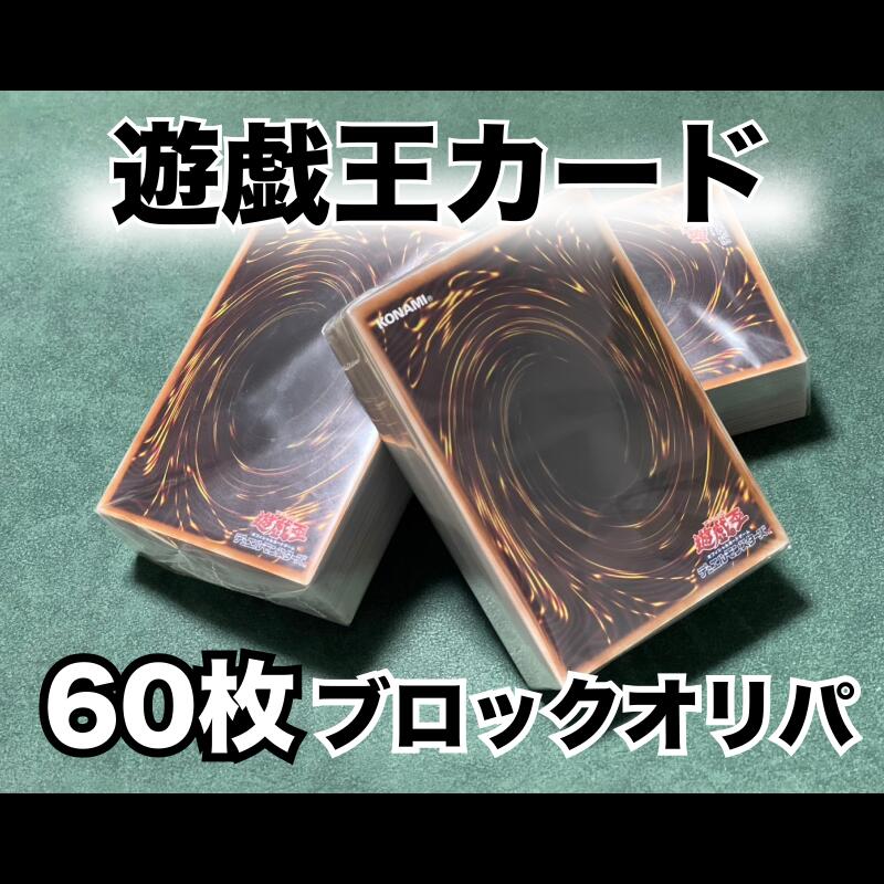 楽天市場】遊戯王 パック(ホビー)の通販 楽天市場】遊戯王 パック(ホビー)の通販
