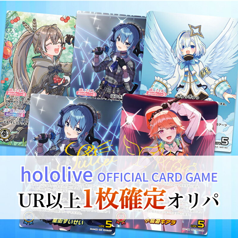 楽天市場】ホロライブ スリーブ(トレーディングカード・テレカ 楽天市場】ホロライブ スリーブ(トレーディングカード・テレカ
