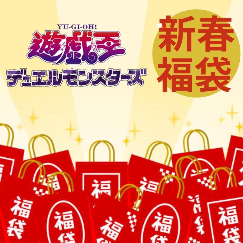 楽天市場】遊戯王 詰め合わせの通販 楽天市場】遊戯王 詰め合わせの通販