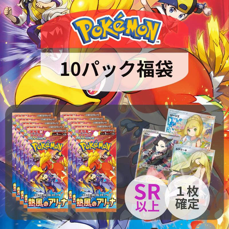 楽天市場】ポケモンカード box 熱風のアリーナ(ホビー)の通販 楽天市場】ポケモンカード box 熱風のアリーナ(ホビー)の通販