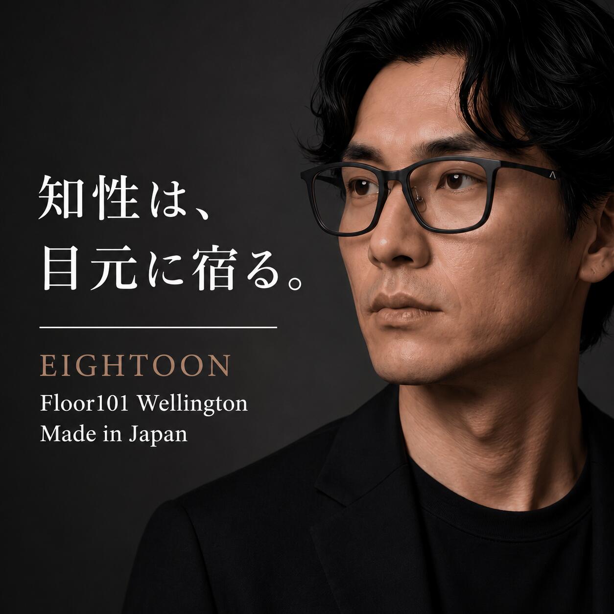 EIGHTOON Floor101 Boston 伊達メガネ メンズ レディース 日本製 鯖江製 ボストンフレーム βチタン アセテート 軽量 アイウェア クラシカル ビジネス おしゃれ ユニセックス 高級 ギフト ブルーライトカット