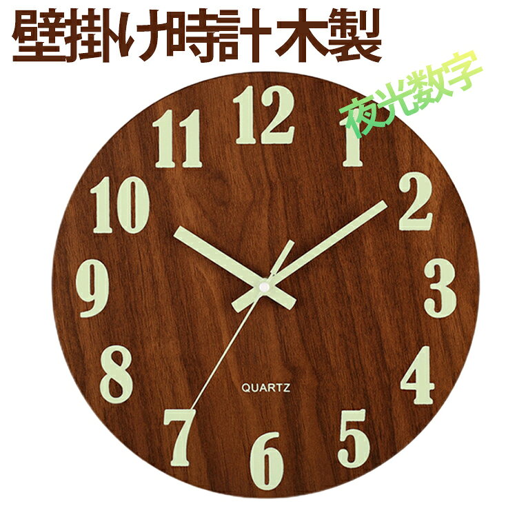 壁掛け時計、カチカチの音がしなくて、音がほとんど聞こえません。静音タイプを採用し、良好な睡眠と仕事環境を創造します。掛け時計背面には引っ掛けるための穴が付いています。壁にネジやクギなどを打って、設置してください。また、乾電池だから取り換えも簡単。単三乾電池1本別売り。取り付け用のネジは付属していません。 サイズ 直径20cm サイズについての説明 直径20cm※サイズ表の実寸法は商品によって1-3cm程度の誤差がある場合がございます 素材 中密度繊維板、その他 色 01 02 03 04 05 06 07 08 備考 ●サイズ詳細等の測り方はスタッフ間で統一、徹底はしておりますが、実寸は商品によって若干の誤差(1cm～3cm )がある場合がございますので、予めご了承ください。 ●製造ロットにより、細部形状の違いや、同色でも色味に多少の誤差が生じます。 ●パッケージは改良のため予告なく仕様を変更する場合があります。 ▼商品の色は、撮影時の光や、お客様のモニターの色具合などにより、実際の商品と異なる場合がございます。あらかじめ、ご了承ください。 ▼生地の特性上、やや匂いが強く感じられるものもございます。数日のご使用や陰干しなどで気になる匂いはほとんど感じられなくなります。 ▼同じ商品でも生産時期により形やサイズ、カラーに多少の誤差が生じる場合もございます。 ▼他店舗でも在庫を共有して販売をしている為、受注後欠品となる場合もございます。予め、ご了承お願い申し上げます。 ▼出荷前に全て検品を行っておりますが、万が一商品に不具合があった場合は、お問い合わせフォームまたはメールよりご連絡頂けます様お願い申し上げます。速やかに対応致しますのでご安心ください。