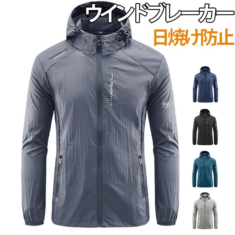UVカット機能付きで、強い日差しから肌を守り、アウトドアでも安心して着用できます。薄手で風通しの良い素材を採用し、暑い季節でもムレにくく快適な着心地。頭や首元まで覆えるデザインで、日焼け対策を強化します。無地ベースのシンプルスタイルで、普段着からアウトドアまで幅広く対応。ファスナー仕様でさっと羽織れて、気温調整にも便利。父の日や誕生日プレゼントとしても喜ばれる実用的なアイテムです。 サイズ M L XL 2XL 3XL 4XL 5XL サイズについての説明 ※実寸法は商品によって若干の誤差がある場合がございます。 素材 ナイロン 色 ライトグレー ダークグレー ブラック ネイビー ブルー 備考 ●サイズ詳細等の測り方はスタッフ間で統一、徹底はしておりますが、実寸は商品によって若干の誤差(1cm〜3cm )がある場合がございますので、予めご了承ください。 ●商品の色は、撮影時の光や、お客様のモニターの色具合などにより、実際の商品と異なる場合がございます。あらかじめ、ご了承ください。 ●製品によっては、生地の特性上、洗濯時に縮む場合がございますので洗濯時はご注意下さいませ。 ▼色味の強い製品によっては他の衣類などに色移りする場合もございますので、速やかに（脱水、乾燥等）するようにお願いいたします。 ▼生地によっては摩擦や汗、雨などで濡れた時は、他の製品に移染する恐れがございますので、着用の際はご注意下さい。 ▼生地の特性上、やや匂いが強く感じられるものもございます。数日のご使用や陰干しなどで気になる匂いはほとんど感じられなくなります。