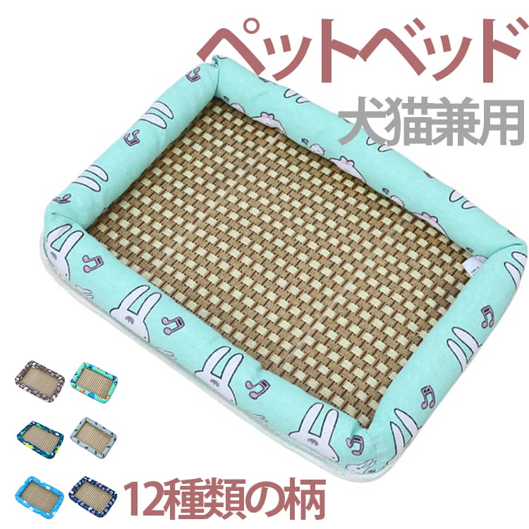 涼感のある藤編み風素材を採用し、夏でも熱がこもりにくく快適な寝心地を実現します。通気性の高い構造により、長時間使用しても蒸れにくく、ペットが快適に過ごせます。暑い季節の体温上昇を抑え、ペットの健康を守るサポートアイテムです。爪や噛みつきにはご注意ください。軽くて移動しやすく、お部屋の中や外出先でも気軽に使えます。夏は涼しく、他の季節も快適に使えるため、オールシーズン対応可能です。選べる4サイズ展開。ペットの体格に合わせて選べるサイズ展開で、犬猫どちらにも対応します。12種類の柄から選べて、お部屋の雰囲気に合わせてコーディネートできます。 サイズ S M L XL サイズについての説明 Sサイズ（42×31cm）：2.5kg以下のペット向け、Mサイズ（53×43cm）：5kg以下のペット向け 、Lサイズ（65×50cm）：10kg以下のペット向け、XLサイズ（82×60cm）：25kg以下のペット向け ※実寸法は商品によって若干の誤差がある場合がございます。 素材 ポリエステル 色 01 02 03 04 05 06 07 08 09 10 11 12 備考 ●サイズ詳細等の測り方はスタッフ間で統一、徹底はしておりますが、実寸は商品によって若干の誤差(1cm～3cm )がある場合がございますので、予めご了承ください。 ●製造ロットにより、細部形状の違いや、同色でも色味に多少の誤差が生じます。 ●パッケージは改良のため予告なく仕様を変更する場合があります。 ▼商品の色は、撮影時の光や、お客様のモニターの色具合などにより、実際の商品と異なる場合がございます。あらかじめ、ご了承ください。 ▼生地の特性上、やや匂いが強く感じられるものもございます。数日のご使用や陰干しなどで気になる匂いはほとんど感じられなくなります。 ▼同じ商品でも生産時期により形やサイズ、カラーに多少の誤差が生じる場合もございます。 ▼他店舗でも在庫を共有して販売をしている為、受注後欠品となる場合もございます。予め、ご了承お願い申し上げます。 ▼出荷前に全て検品を行っておりますが、万が一商品に不具合があった場合は、お問い合わせフォームまたはメールよりご連絡頂けます様お願い申し上げます。速やかに対応致しますのでご安心ください。