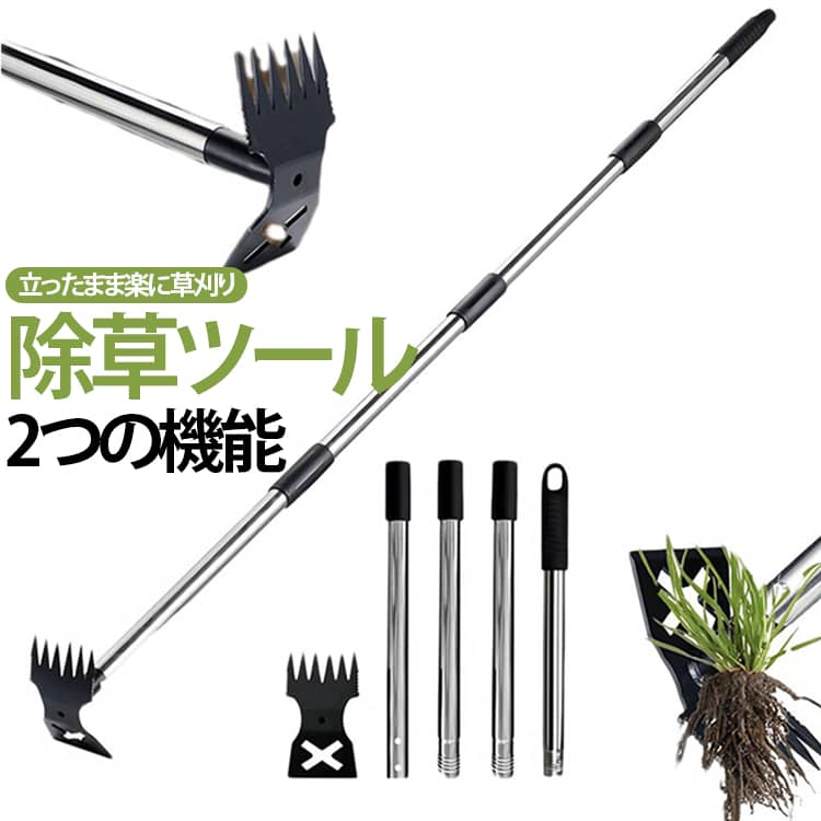 Rakuten - 草取り道具 草刈りレーキ 雑草取り 草取り器 草取り鎌 お手軽 立ったまま 草取り道具 雑草むしり 草刈り 草かり 根こそぎ 除草道具 農具 草むしり 家庭菜園 ガーデニング 農具 農業 園芸用品 送料無料