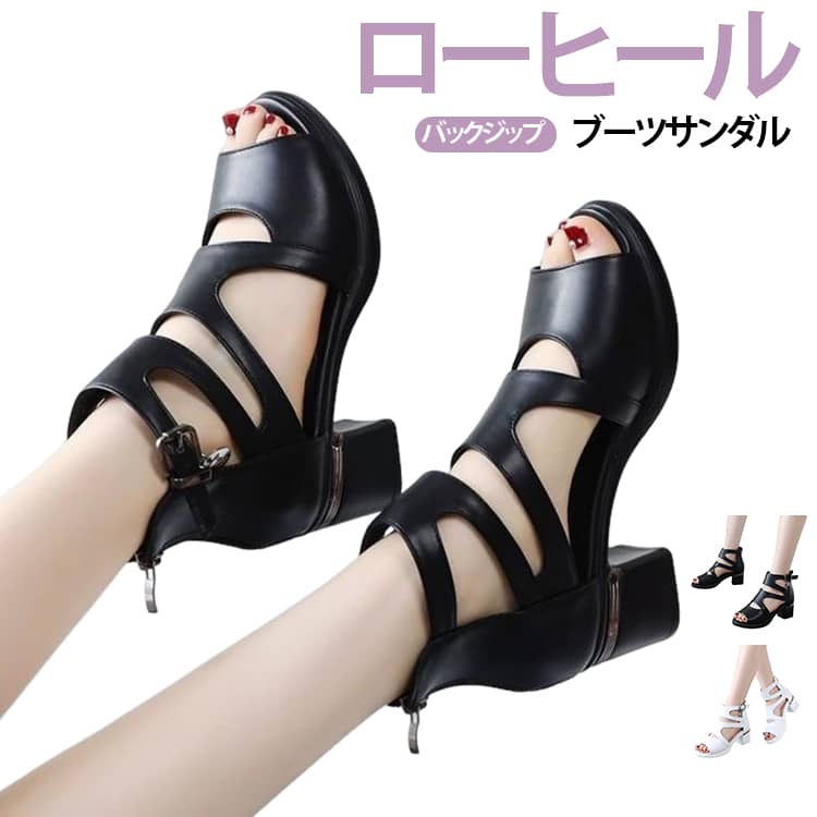 Rakuten - バックジップ オープントゥ ヒール レディース靴 サンダル 夏 美脚 23.0cm サマーブーツ 編み込みサンダル グルカサンダル フェイクレザー ブーツサンダル ブーツサンダル 22.5cm 23.5cm 24.0cm 24.5cm 25.0cm