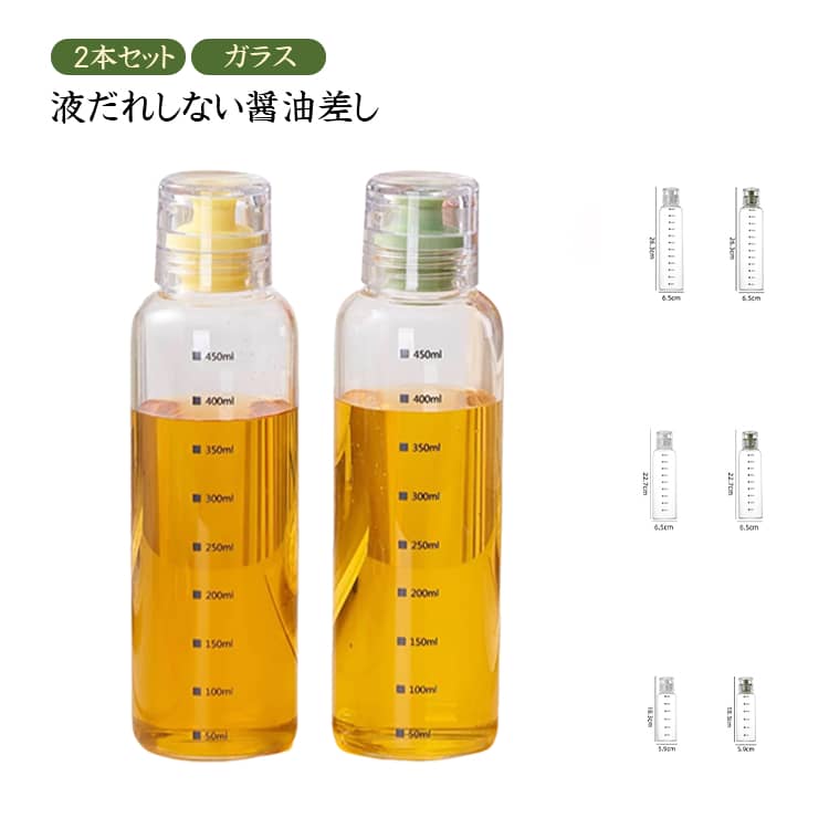 オイル差し ガラス 液だれしない オイルポット 2本セット オイルボトル 漏れ止め 家庭キッチン 油ボトル 醤油ボトル 500ml 耐熱ガラス 自動開閉 酢ボトル 漏れ防止 防塵 300ml オイルボトル 調味料入れ 料理 瓶 広口 飲食店