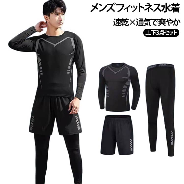 ラッシュガード メンズ 水着 半袖 長袖 メンズ サーフパンツ 上下セット スイムウェア セットアップ レギンス 競泳水着 速乾 水陸両用 UVカット 紫外線対策 海水浴 ビーチ プール スポーツ