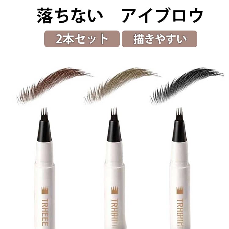 Rakuten - 2枚セット 4Dリアル眉ティント 汗 初心者 ウォータープルーフ 眉ペンシル 落ちないアイブロウ アイブロウ 水に強い 眉 スキニーブロウライナー メンズ 2枚セット 染まる 長持ち