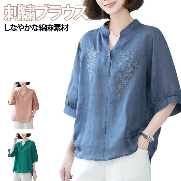 Rakuten - 綿麻 綿麻 夏 Tシャツ ブラウス レディース 20代 五分袖 柔らかい 刺繍 刺繍 uvカット トップス 大きいサイズ シャツ 薄手 刺繍 カジュアル カットソー 夏 楽チン 送料無料 ゆったり 30代 40代 50代 60代 ブルー グリーン