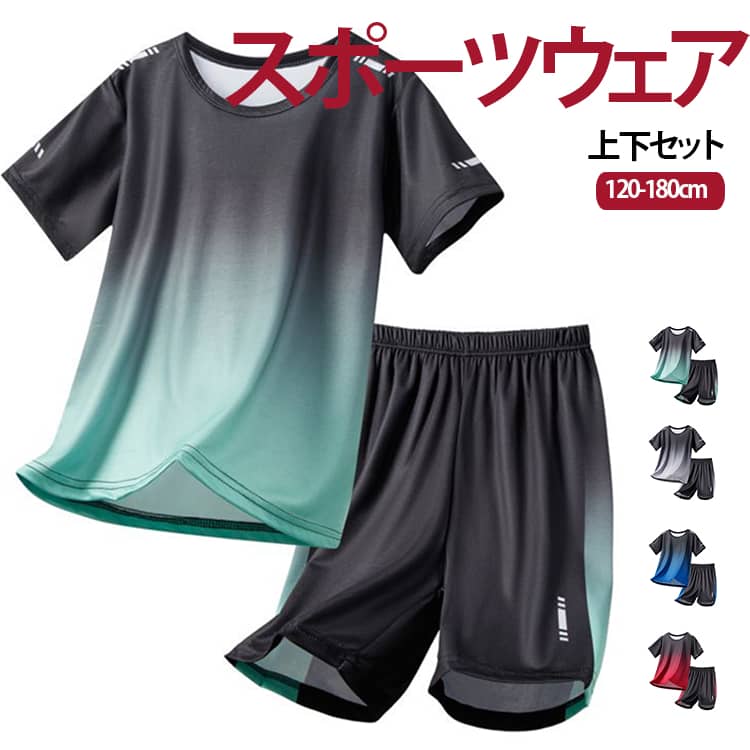 楽天市場】サッカーウェア 上下セット（キッズ・ベビー・マタニティ
