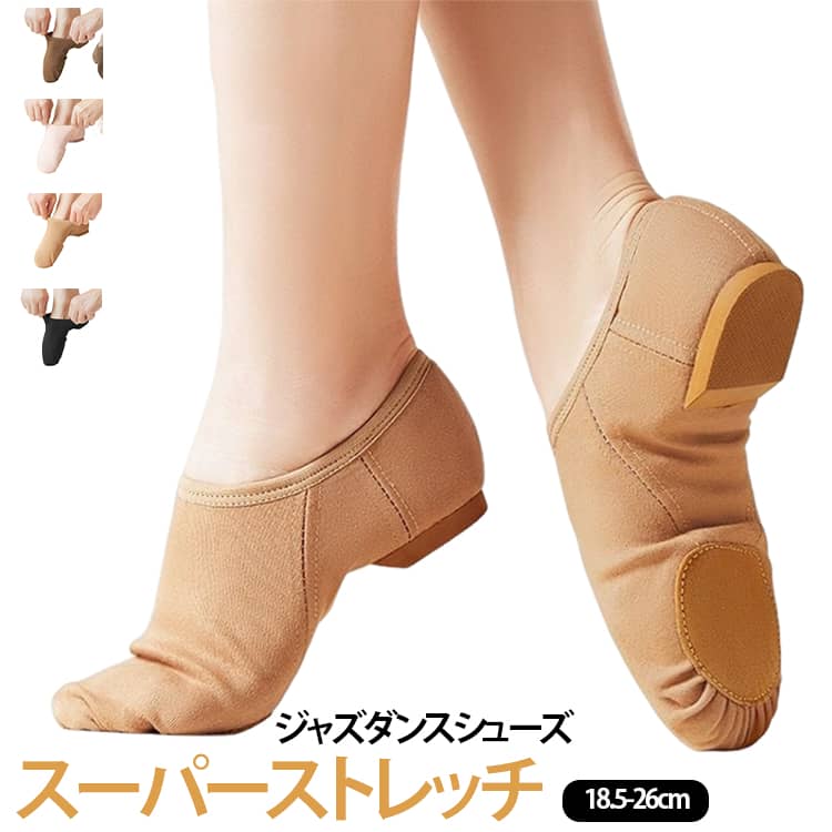 ジャズシューズ ダンスシューズ レディース ジャズダンスシューズ 講師用 大人 チ...