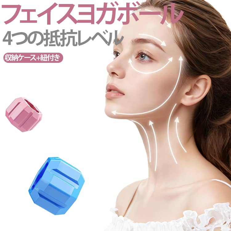 4in1 あごエクササイザー 顔痩せ トレーニング フェイスラインジョートナー 顔ヨガグッズ 顎 フェイスヨガボール フェイスヨガボール フェイスフィットネスボール 顔の筋肉を鍛える美顔器 顔をスリムで健康的なダブル顎運動デバイス シリコン