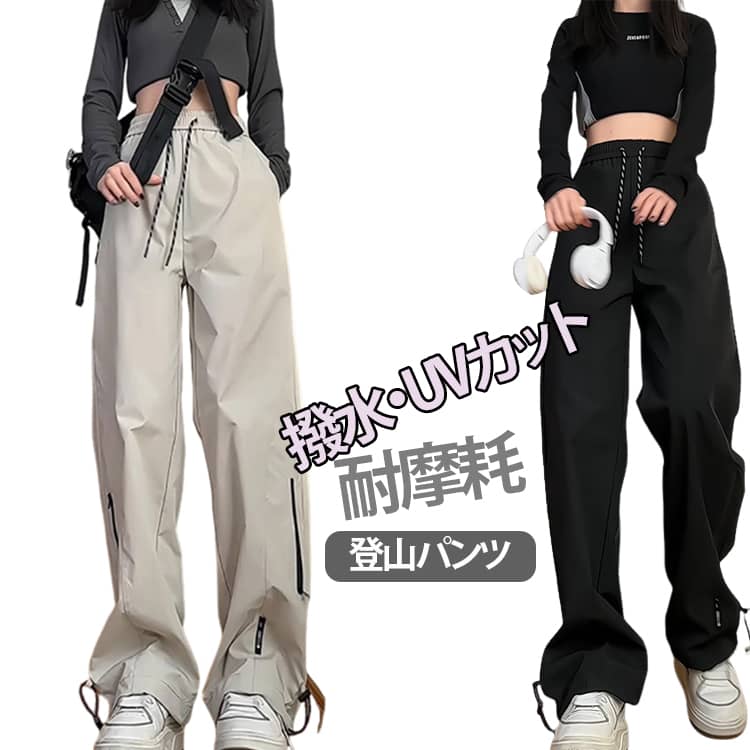 Rakuten - トレッキングパンツ 無地 撥水加工 カーゴパンツ ウェア ワイドパンツ ゆったり お釣り アウトドアウェア 登山パンツ アウトドアパンツ トレッキング ロングパンツ クライミング 春 夏 秋 ウエストゴム タックパンツ トレッキングパンツ おしゃれ 登山
