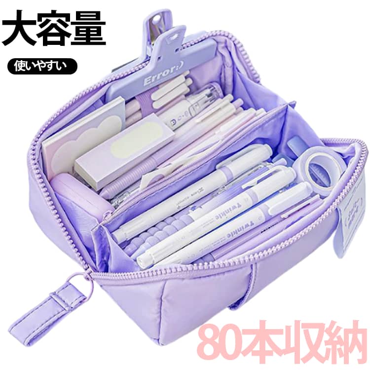 大容量で使いやすい♪シンプルなのにおしゃれなデザインのペンケースが登場！10ポケット＆仕切り付きで、ペンや文房具をすっきり整理整頓。最大約80本収納できる大容量タイプなので、学校や塾、日常使いにもぴったりです。キャンバス素材を使用し、ナチュラルでやさしい風合い。丈夫で長く使えるのも嬉しいポイントです。シンプルデザインだから、女の子にも男の子にもおすすめのユニセックスタイプ。小学生・中学生・高校生まで幅広くお使いいただけます。※スタイリッシュなデザインと機能性を兼ね備えたペンケース※使いやすく収納力も抜群！※内部には二つに分けられるジッパーと、使い勝手の良い小ポケットがたくさんあります！ サイズ F サイズについての説明 20*8*8cm　※実寸はメジャー採寸の為、若干の誤差が生じる場合があります。 素材 キャンバス 色 ベージュ ピンク ブルー グレー グリーン ブラック パープル 備考 ●サイズ詳細等の測り方はスタッフ間で統一、徹底はしておりますが、実寸は商品によって若干の誤差(1cm～3cm )がある場合がございますので、予めご了承ください。 ●製造ロットにより、細部形状の違いや、同色でも色味に多少の誤差が生じます。 ●パッケージは改良のため予告なく仕様を変更する場合があります。 ▼商品の色は、撮影時の光や、お客様のモニターの色具合などにより、実際の商品と異なる場合がございます。あらかじめ、ご了承ください。 ▼生地の特性上、やや匂いが強く感じられるものもございます。数日のご使用や陰干しなどで気になる匂いはほとんど感じられなくなります。 ▼同じ商品でも生産時期により形やサイズ、カラーに多少の誤差が生じる場合もございます。 ▼他店舗でも在庫を共有して販売をしている為、受注後欠品となる場合もございます。予め、ご了承お願い申し上げます。 ▼出荷前に全て検品を行っておりますが、万が一商品に不具合があった場合は、お問い合わせフォームまたはメールよりご連絡頂けます様お願い申し上げます。速やかに対応致しますのでご安心ください。
