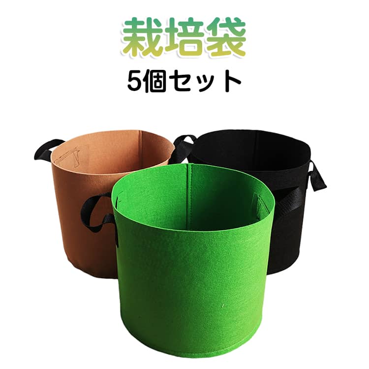 高品質の厚手の不織布と裏地から作られ、通気性、浸透性が良い。しっかり持ち上げて移動するための丈夫で強化されたハンドル。 サイズ 30*35cm サイズについての説明 サイズ：30*35cm 容量：26L 素材 不織布 色 グリーン（5個セット） ベージュ（5個セット） グレー（5個セット） ブラック（5個セット） 備考 ●サイズ詳細等の測り方はスタッフ間で統一、徹底はしておりますが、実寸は商品によって若干の誤差(1cm～3cm )がある場合がございますので、予めご了承ください。 ●製造ロットにより、細部形状の違いや、同色でも色味に多少の誤差が生じます。 ●パッケージは改良のため予告なく仕様を変更する場合があります。 ▼商品の色は、撮影時の光や、お客様のモニターの色具合などにより、実際の商品と異なる場合がございます。あらかじめ、ご了承ください。 ▼生地の特性上、やや匂いが強く感じられるものもございます。数日のご使用や陰干しなどで気になる匂いはほとんど感じられなくなります。 ▼同じ商品でも生産時期により形やサイズ、カラーに多少の誤差が生じる場合もございます。 ▼他店舗でも在庫を共有して販売をしている為、受注後欠品となる場合もございます。予め、ご了承お願い申し上げます。 ▼出荷前に全て検品を行っておりますが、万が一商品に不具合があった場合は、お問い合わせフォームまたはメールよりご連絡頂けます様お願い申し上げます。速やかに対応致しますのでご安心ください。