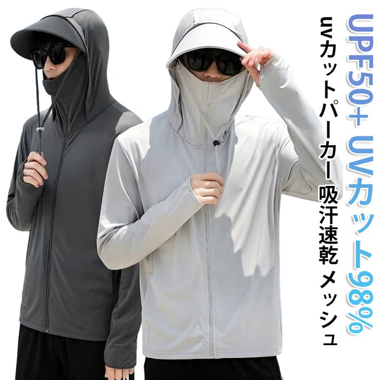 Rakuten - ラッシュガード メンズ UVパーカー レディース uvカットパーカー UVカットパーカーレディース 接触冷感 長袖 つば付き コーディング UVパーカー 吸汗速乾 メッシュ 通気口 指穴 薄手 UV長袖 紫外線対策