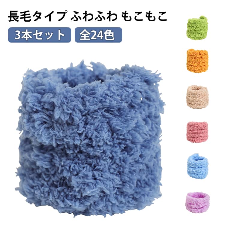 【3本セット】【全24色】【大人気DIY手芸キット】モフモフモールで手軽に可愛いミニチュア動物が作れます。子供たちと一緒にDIYクラフトを楽しめましょうか【手を傷つけない、子供遊びにも安心】モールは高品質素材を採用、柔らかくて手触りがとてもよく、気持ちいい感じです。針金を使用しているですが、先端の処理が丸まっていて、手を傷付ける心配がまったくありません。【任意に曲げ可能】モールは成形するのに程よいかたさで使いやすいです。任意に折り曲げたり、ねじったり、カットしたり、自由に好きな形が曲がれる、遊び方は色々！あなたのセンスで素敵なハンドメイドの作品がお作りいただけます。【学校や教育用に大活躍】手芸モールは人気な手芸用品としてDIYクラフトやワイヤーアートなど様々なクラフト制作に適しています。幼稚園、小学校の手遊び教室、子どもの手作り課程などにも適用されます。 サイズ 3本セット サイズについての説明 サイズ：幅1.5cm、長さ100cm※画像の商品は光の照射や角度により、実物と色味が異なる場合がございます。また表示のサイズ感と実物は若干異なる場合もございますので、予めご了承ください。※サイズ感につきましては体型により異なりますので、予めご了承ください。※サイズ詳細等の測り方はスタッフ間で統一、徹底はしておりますが、実寸は商品によって若干の誤差がある場合がございますので、予めご了承ください。※通常のサイズ基準ではなく、身長と体重を参考にお選びください。 素材 ポリエステル 色 22 23 24 25 26 27 28 29 30 31 32 33 34 35 36 37 38 39 40 41 42 43 44 45 備考 ●サイズ詳細等の測り方はスタッフ間で統一、徹底はしておりますが、実寸は商品によって若干の誤差(1cm～3cm )がある場合がございますので、予めご了承ください。 ●製造ロットにより、細部形状の違いや、同色でも色味に多少の誤差が生じます。 ●パッケージは改良のため予告なく仕様を変更する場合があります。 ▼商品の色は、撮影時の光や、お客様のモニターの色具合などにより、実際の商品と異なる場合がございます。あらかじめ、ご了承ください。 ▼生地の特性上、やや匂いが強く感じられるものもございます。数日のご使用や陰干しなどで気になる匂いはほとんど感じられなくなります。 ▼同じ商品でも生産時期により形やサイズ、カラーに多少の誤差が生じる場合もございます。 ▼他店舗でも在庫を共有して販売をしている為、受注後欠品となる場合もございます。予め、ご了承お願い申し上げます。 ▼出荷前に全て検品を行っておりますが、万が一商品に不具合があった場合は、お問い合わせフォームまたはメールよりご連絡頂けます様お願い申し上げます。速やかに対応致しますのでご安心ください。