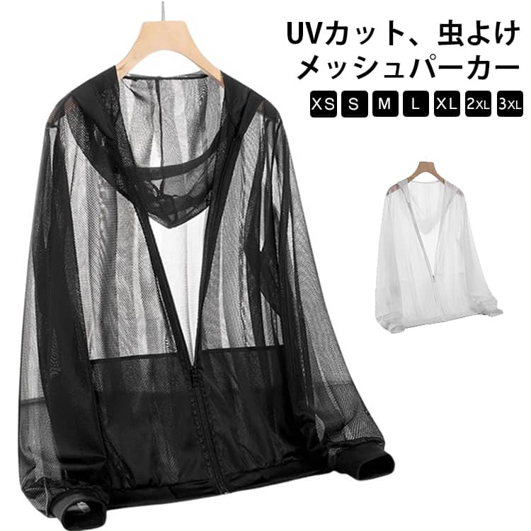 Rakuten - パーカー UV UVカット 通気性 ポケット付き メッシュ レディース UVパーカー メッシュ メッシュ シアーブルゾン メンズ ジップアップパーカー 虫よけ 防虫 ネット 大人 男女兼用 着る アウトドア キャンプ