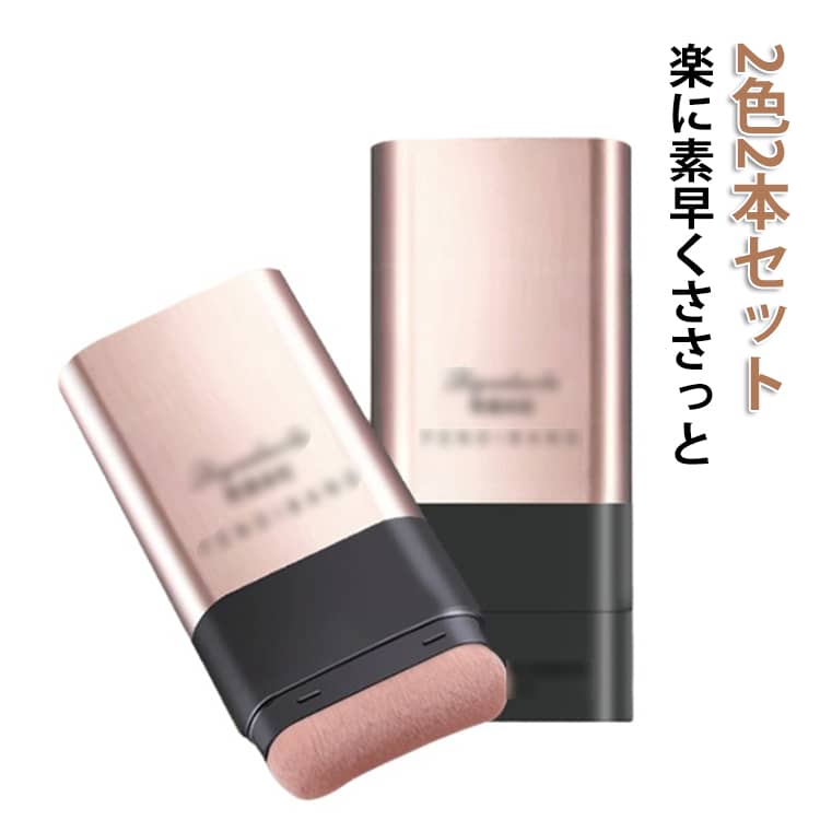 1本でパウダーまで終わるファンデ。楽に素早くささっと!なめらかな肌完成。シワと凸凹をカバーしてなめらかな肌完成。 サイズ 1本目アイボリー 1本目ナチュラル サイズについての説明 2本セット 素材 その他 色 2本目ナチュラル 2本目アイボリー 備考 ●サイズ詳細等の測り方はスタッフ間で統一、徹底はしておりますが、実寸は商品によって若干の誤差(1cm～3cm )がある場合がございますので、予めご了承ください。 ●製造ロットにより、細部形状の違いや、同色でも色味に多少の誤差が生じます。 ●パッケージは改良のため予告なく仕様を変更する場合があります。 ▼商品の色は、撮影時の光や、お客様のモニターの色具合などにより、実際の商品と異なる場合がございます。あらかじめ、ご了承ください。 ▼生地の特性上、やや匂いが強く感じられるものもございます。数日のご使用や陰干しなどで気になる匂いはほとんど感じられなくなります。 ▼同じ商品でも生産時期により形やサイズ、カラーに多少の誤差が生じる場合もございます。 ▼他店舗でも在庫を共有して販売をしている為、受注後欠品となる場合もございます。予め、ご了承お願い申し上げます。 ▼出荷前に全て検品を行っておりますが、万が一商品に不具合があった場合は、お問い合わせフォームまたはメールよりご連絡頂けます様お願い申し上げます。速やかに対応致しますのでご安心ください。