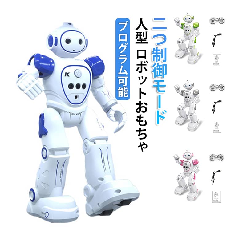 楽天市場】音に反応 動く（ロボットのおもちゃ｜おもちゃ）の通販