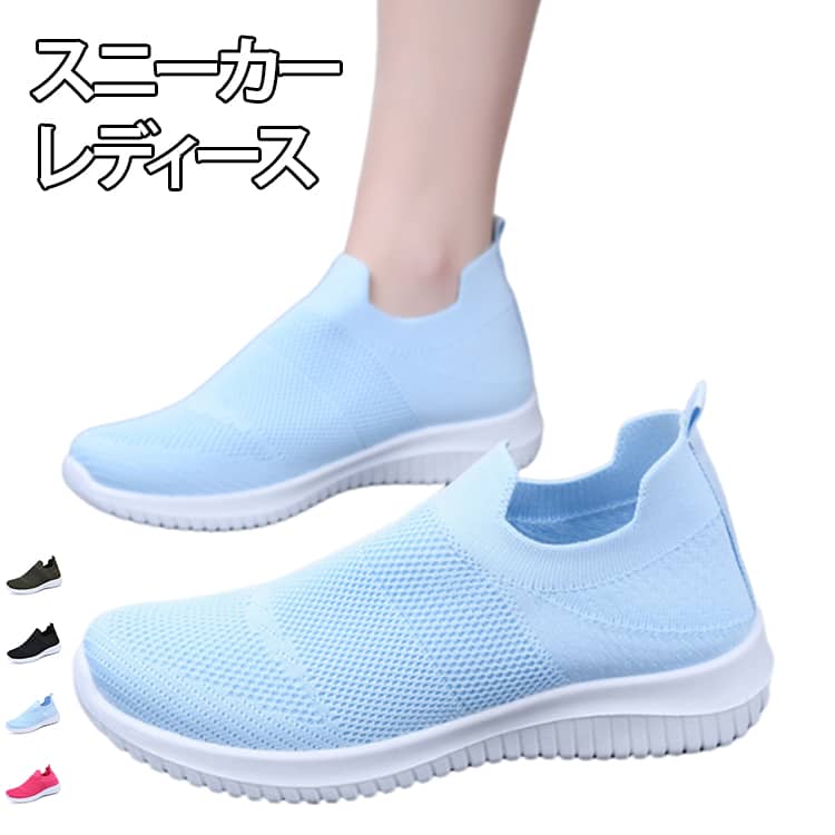 Rakuten - 軽量 スニーカー レディース 大人 幅広 上履き 靴 ウォーキング シューズ シンプル 柔らかい 疲れない 履きやすい カジュアル 運動靴 外反母趾 立ち仕事
